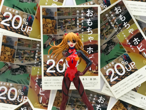 トレファクブログ画像1
