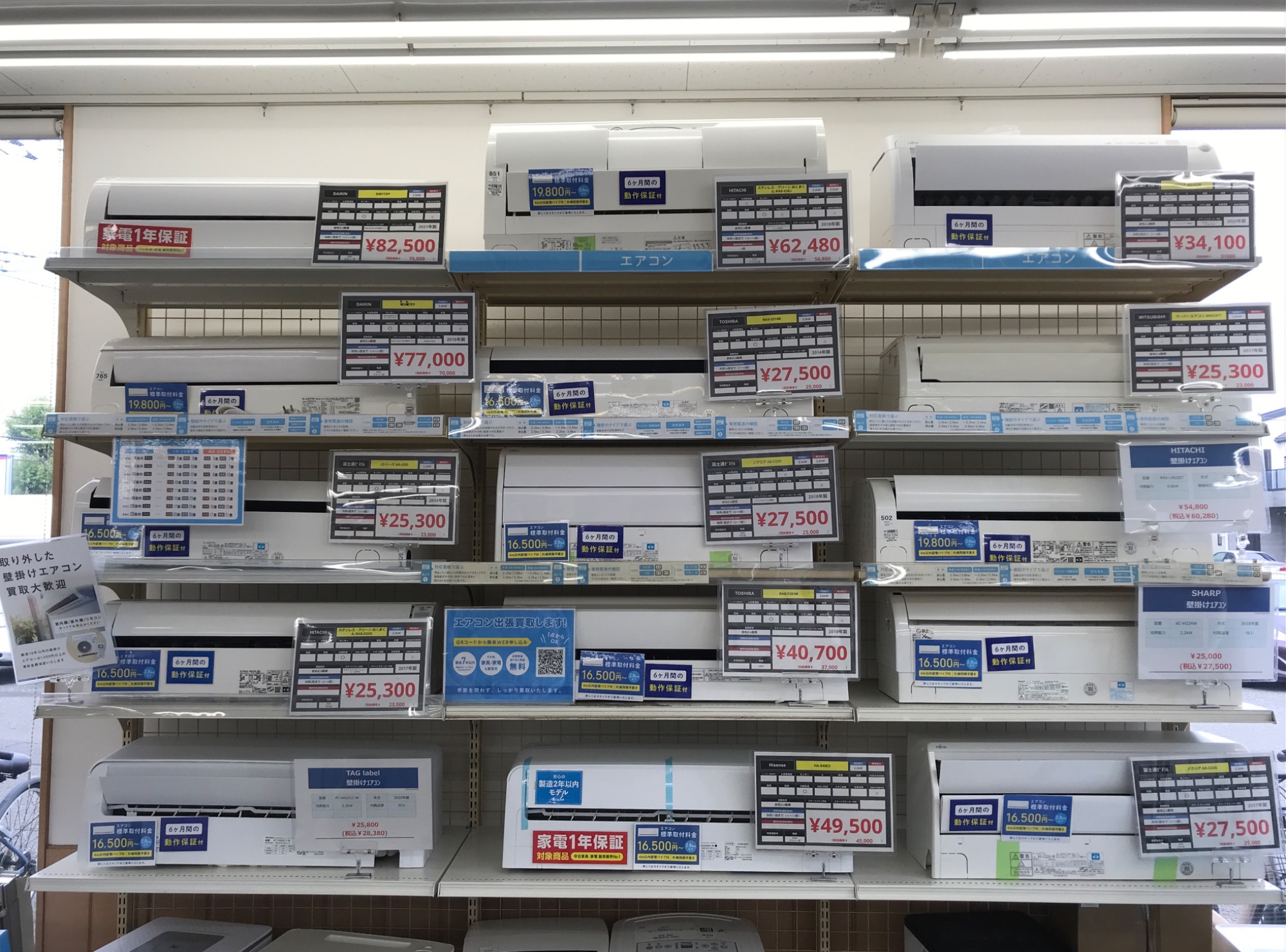 中古エアコン続々展開中！ 】今年の夏家電はトレファク！！当店 