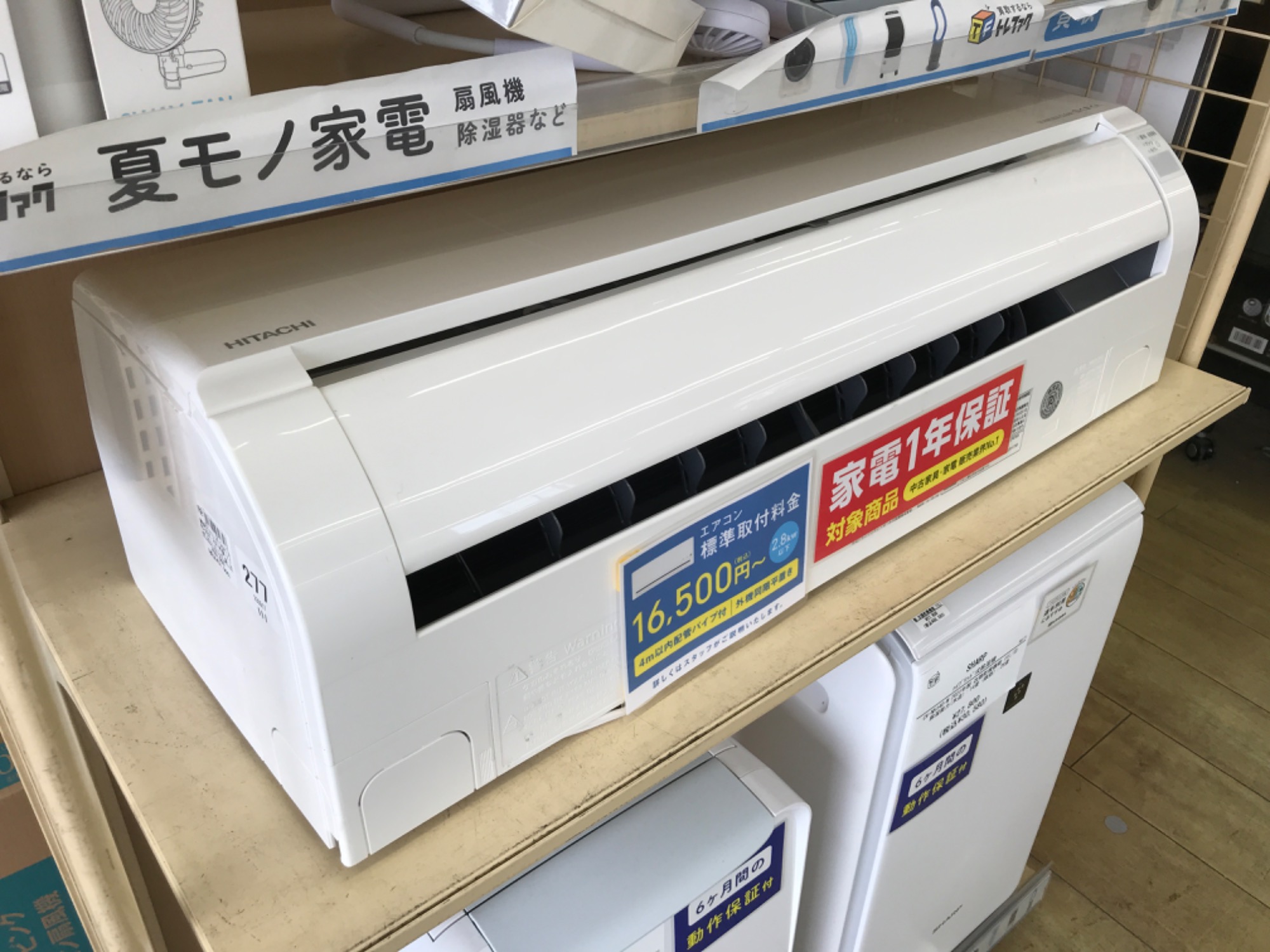 中古エアコン続々展開中！ 】今年の夏家電はトレファク！！当店