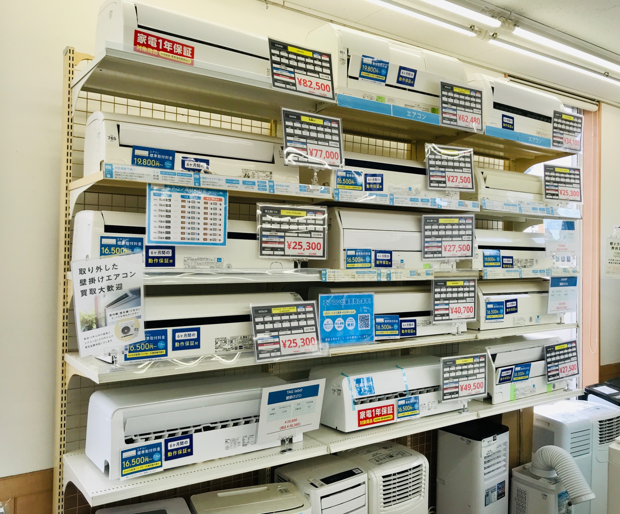 中古エアコン続々展開中！ 】今年の夏家電はトレファク！！当店 