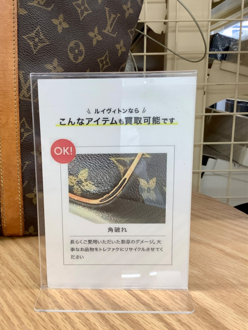 トレファクブログ画像8