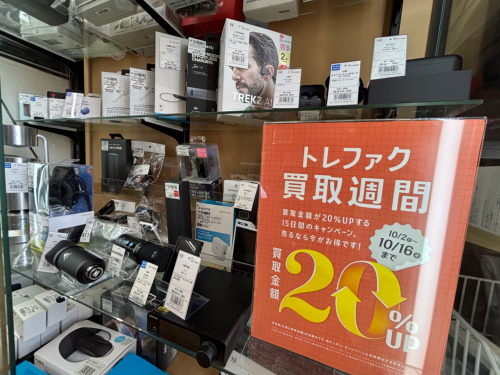 トレファクブログ画像8