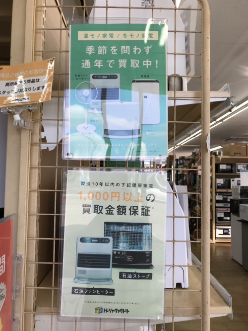 トレファクブログ画像6