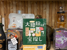 トレファク花小金井店ブログ