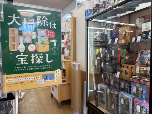 トレファクブログ画像7