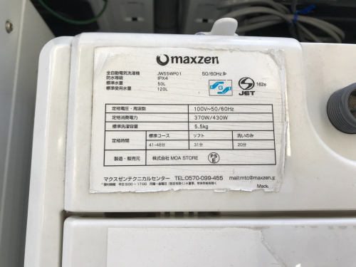 トレファクブログ画像3