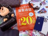 トレファク花小金井店ブログ