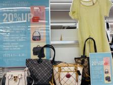 6月はブランド20選買取20％UPキャンペーン！PORTER、COACH、FURLAなどカジュアルブランド買取強化中！