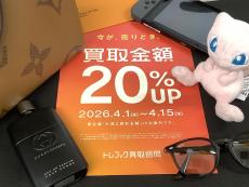 トレファク花小金井店ブログ