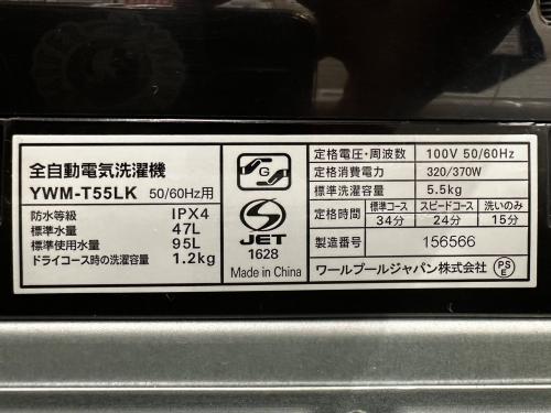 トレファクブログ画像3