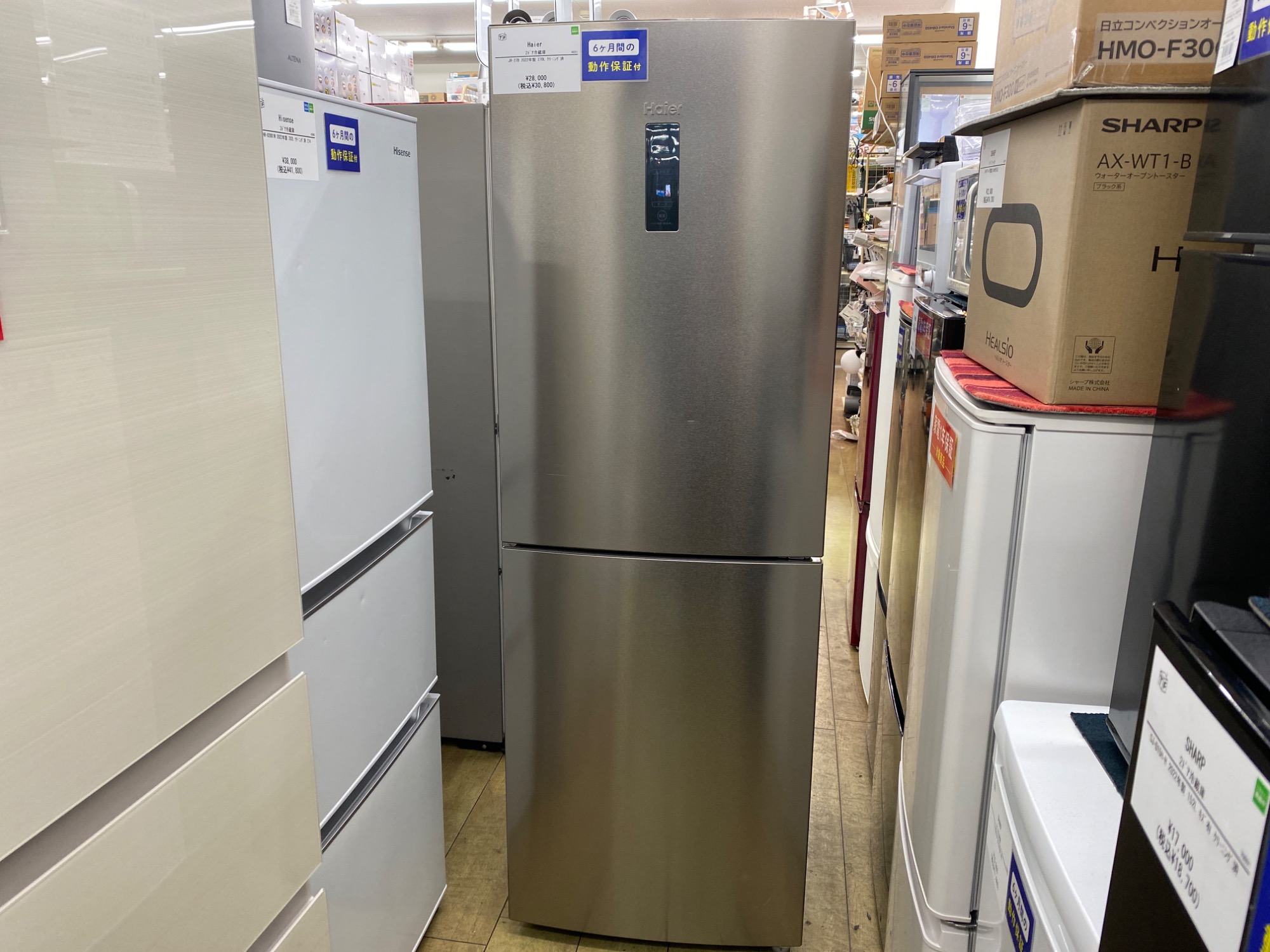 新生活応援！！】Haier(ハイアール) 2ドア冷蔵庫 JR-27B 2022年製 270L