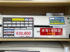 トレファク花小金井店ブログ