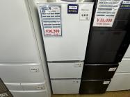 3ドア冷蔵庫の買取入荷情報｜リサイクルショップのトレファク