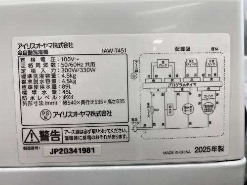 トレファクブログ画像3