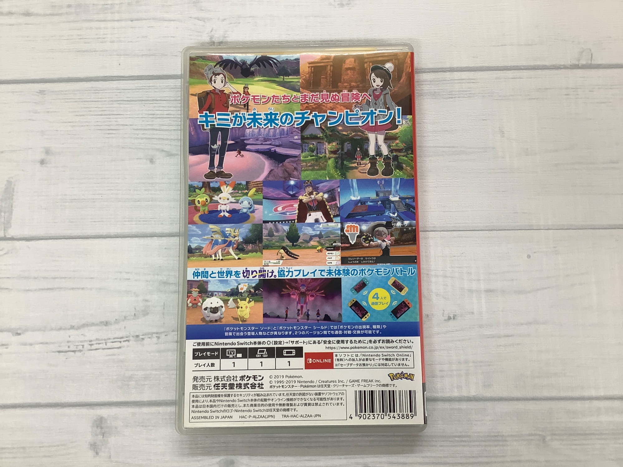 ポケットモンスター / ポケモン】Nintendo Switchソフト