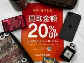 トレファク花小金井店ブログ