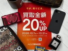 トレファク花小金井店ブログ