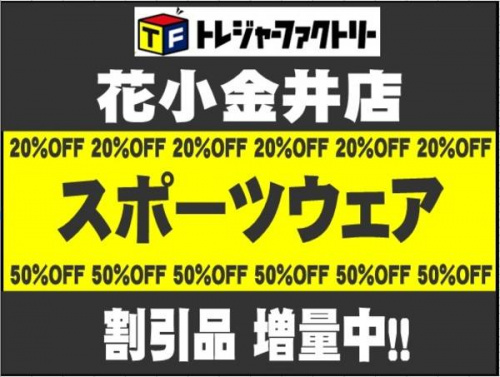 花小金井店スポーツの花小金井店ゴルフ