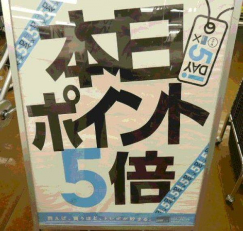 トレファクブログ画像2