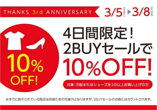 メンズファッションの花小金井店