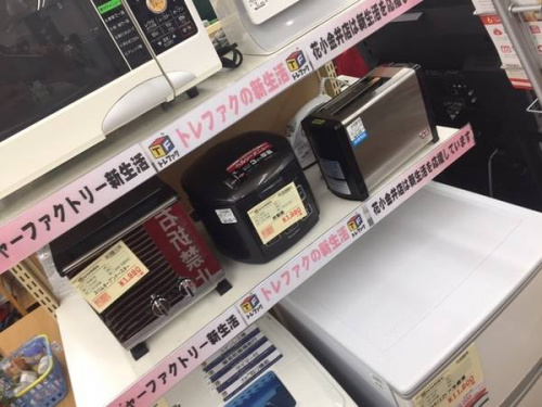 新生活の花小金井家電