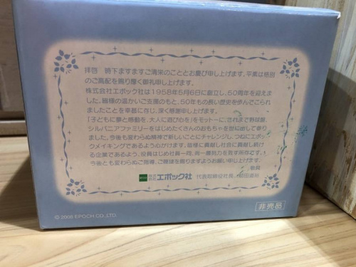 50thアニバーサリーの花小金井ホビー