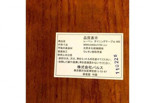 ダイニングセットのFranc Franc