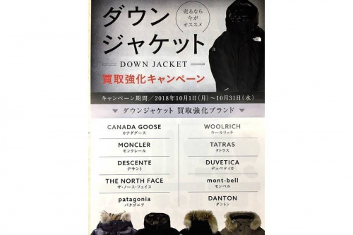 メンズファッションのアウター