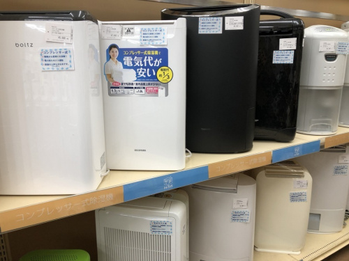 季節家電の除湿器