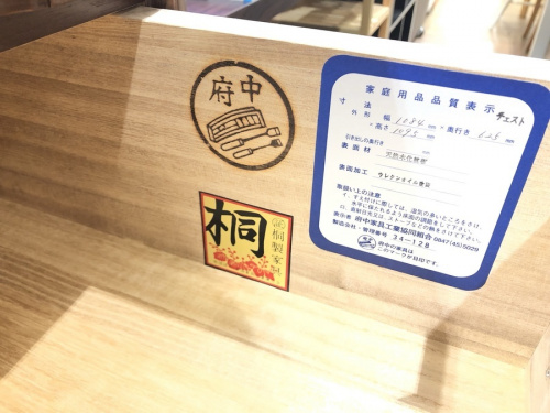 チェストの武蔵野市 小金井市 国分寺市 杉並区 中古 家具 北欧家具 デザイン家具 買取 販売