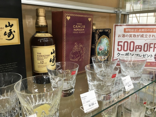 お酒の武蔵野市 小金井市 国分寺市 小平市 杉並区 お酒 買取