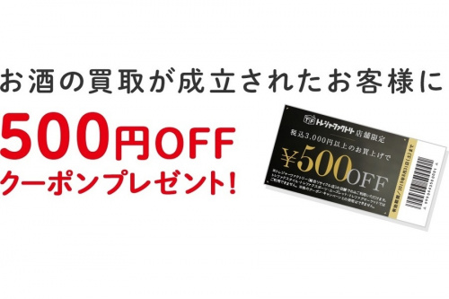 ブランデー　買取のウイスキー　買取