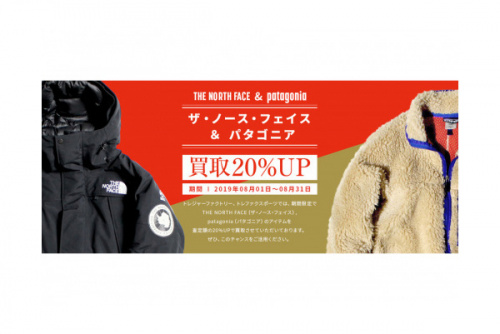 小平　武蔵野市　花小金井　国分寺　杉並　夏物　衣類　メンズ　レディースの中古　買取　リサイクル　安い　ブランド