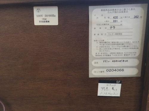 武蔵野市 小金井市 国分寺市 杉並区 中古 家具 北欧家具 デザイン家具 買取 販売のSOGOKAGU