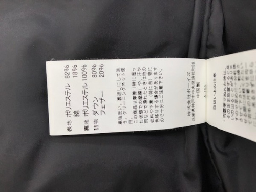 花小金井メンズ古着