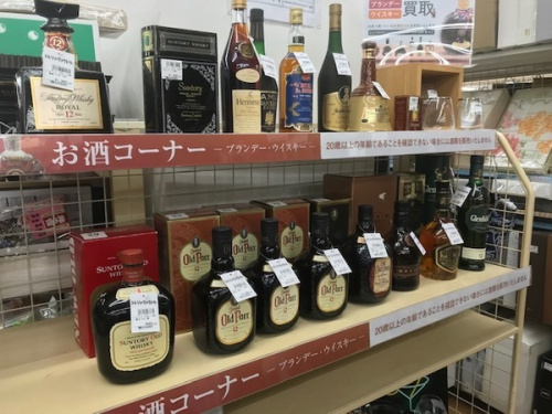 お酒の武蔵野市 小金井市 国分寺市 小平市 杉並区 お酒 買取
