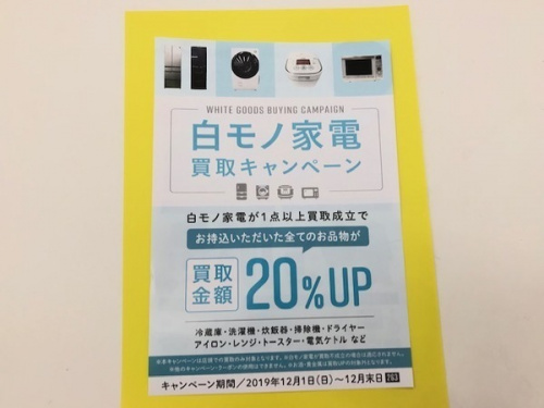 花小金井家電