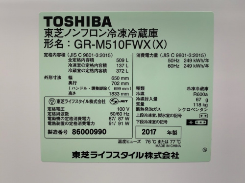 MITSUBISHI 三菱 花小金井家電 買取 販売
