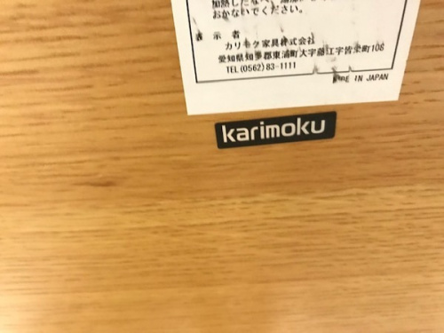 花小金井 小平市 武蔵野市 小金井市 国分寺市 杉並区 家具 インテリア 中古 中古家具の花小金井 小平市 武蔵野市 小金井市 国分寺市 杉並区 家具 NITORI ニトリ IKEA イケア 無印 karimoku カリモク ACTUS アクタス 中古家具 安い家具 買取 販売