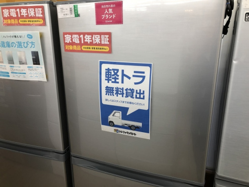 生活家電の冷蔵庫