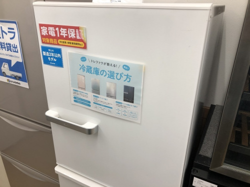 武蔵野市 小金井市 国分寺市 杉並区 新生活 生活家電 季節家電 買取 販売の花小金井家電