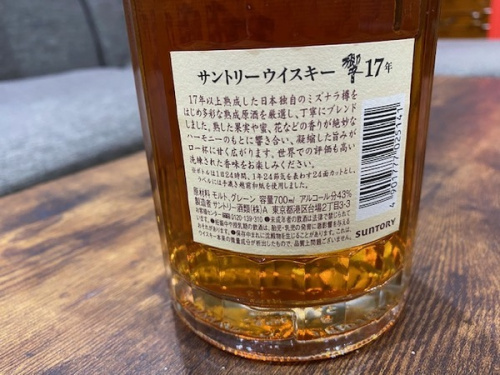 花小金井 小平市 武蔵野市 小金井市 国分寺市 杉並区 お酒 ウィスキー ブランデー 焼酎 ギフトビール 買取 販売の花小金井 小平市 武蔵野市 小金井市 国分寺市 杉並区 お酒 山崎 響 ジャパニーズウィスキー レミ－マルタン カミュ ヘネシー お酒買取 お酒販売