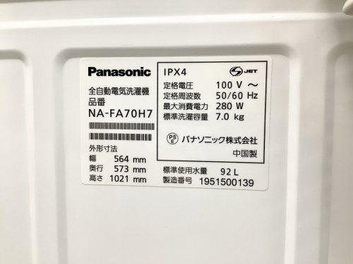 花小金井 小平市 武蔵野市 小金井市 国分寺市 杉並区　中古家電　買取 販売のPanasonic　パナソニック