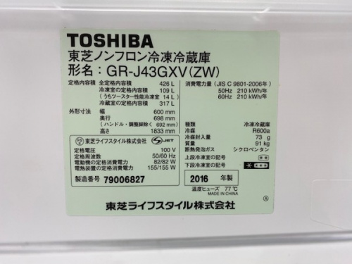 花小金井 小平市 武蔵野市 小金井市 国分寺市 杉並区　中古家電　買取 販売の花小金井家電