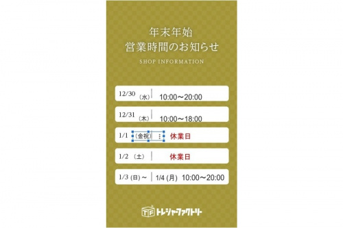 花小金井の小平