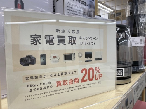 『生活家電』 『家電買取』 『中古家電』の冷蔵庫