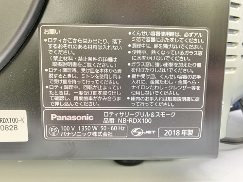 花小金井家電
