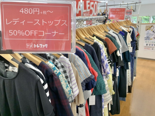 SALEの武蔵野市 花小金井 国分寺 杉並 夏物衣類 SALE