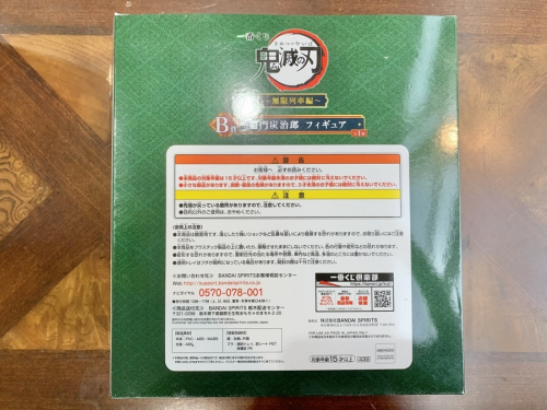 花小金井ホビー