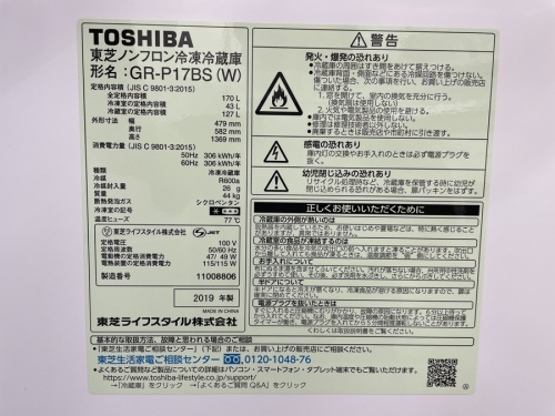 花小金井家電